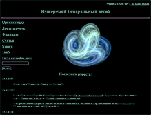 Tablet Screenshot of igstab.ru